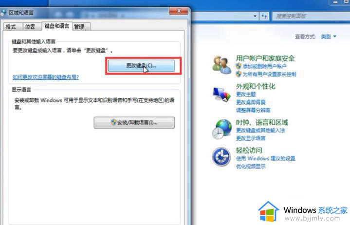 win7系统输入法图标不见了怎么办_win7电脑输入法找不到如何解决