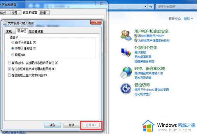 win7系统输入法图标不见了怎么办_win7电脑输入法找不到如何解决