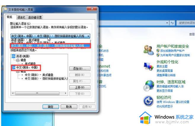 win7系统输入法图标不见了怎么办_win7电脑输入法找不到如何解决