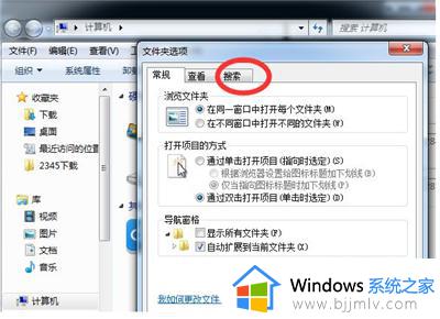 win7系统搜索文件内容怎么操作_win7电脑如何搜索文件内容