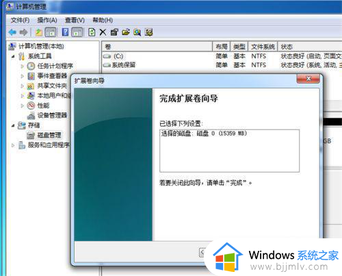 win7系统怎么把c盘变大_win7电脑扩大c盘操作方法