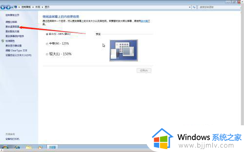 win7系统桌面背景图片在哪_win7电脑桌面图片背景位置介绍