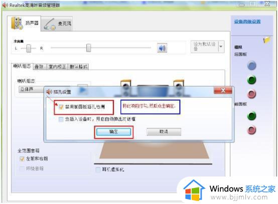 win7音频管理器怎么设置才有声音_win7电脑扬声器没有声音如何解决