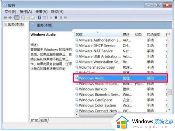 win7音频管理器怎么设置才有声音_win7电脑扬声器没有声音如何解决