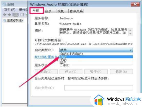 win7音频管理器怎么设置才有声音_win7电脑扬声器没有声音如何解决