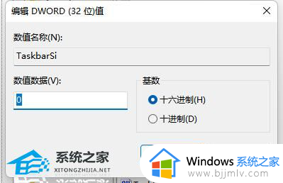 windows11状态栏怎么变小_windows11如何将状态栏变小