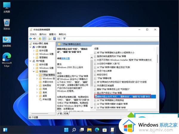 windows11桌面关机在哪里_windows11找不到关机键如何解决