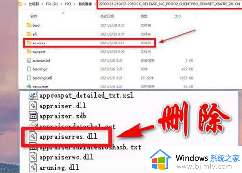 win11不满足最低硬件要求怎么办_win11不满足要求安装解决方法