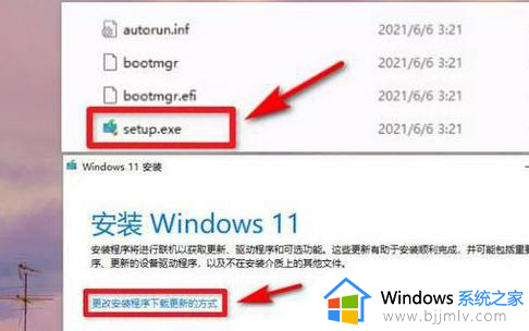 win11不满足最低硬件要求怎么办_win11不满足要求安装解决方法