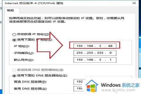 win10手动设置ip地址后无法上网怎么办_win10手动配置ip地址后无法上网如何解决