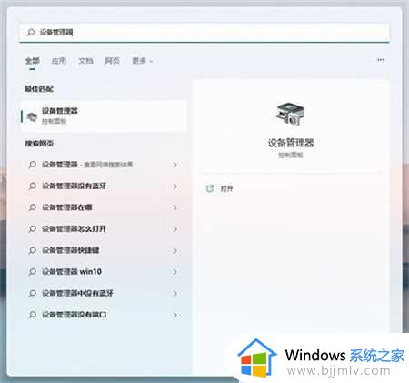 win11不兼容的驱动程序怎么卸载_win11不兼容的驱动程序如何删除