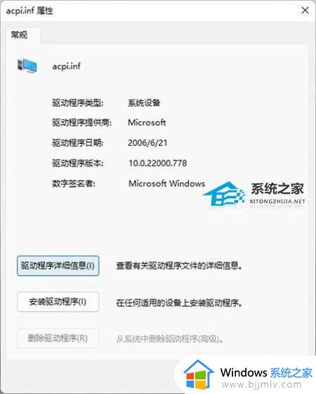 win11不兼容的驱动程序怎么卸载_win11不兼容的驱动程序如何删除