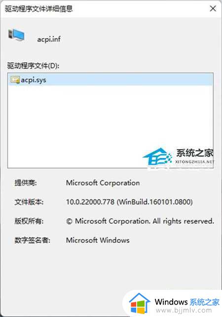 win11不兼容的驱动程序怎么卸载_win11不兼容的驱动程序如何删除