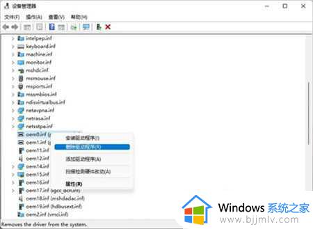 win11不兼容的驱动程序怎么卸载_win11不兼容的驱动程序如何删除