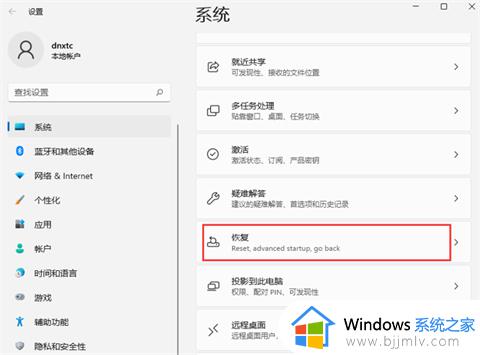 win11笔记本怎么进入安全模式 win11笔记本开机按什么进入安全模式