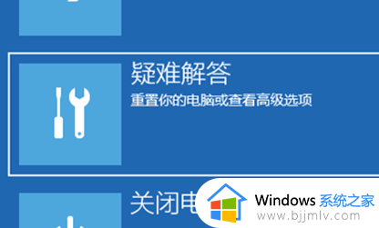 win11笔记本怎么进入安全模式_win11笔记本开机按什么进入安全模式