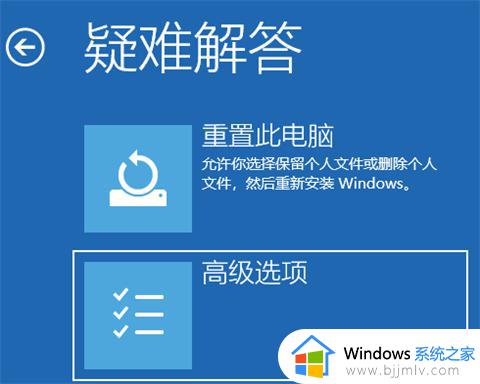 win11笔记本怎么进入安全模式_win11笔记本开机按什么进入安全模式