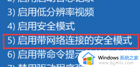 win11笔记本怎么进入安全模式_win11笔记本开机按什么进入安全模式