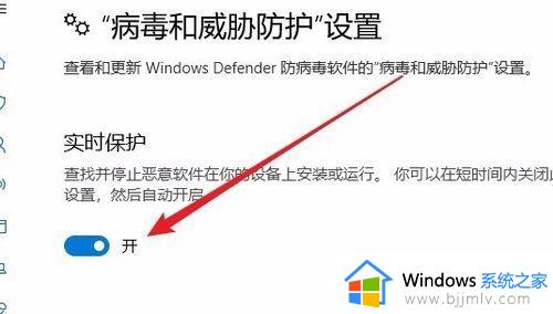 win10实时保护灰色关不掉怎么回事_win10实时保护关不掉灰色的的解决方法