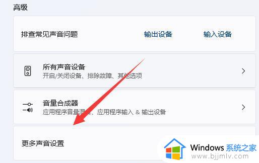 win11笔记本麦克风有回声怎么办_win11麦克风回声消除设置方法