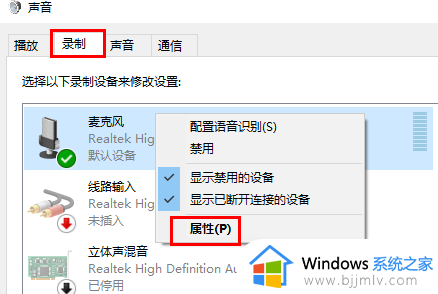 win11笔记本麦克风有回声怎么办_win11麦克风回声消除设置方法