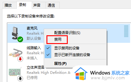 win11笔记本麦克风有回声怎么办_win11麦克风回声消除设置方法