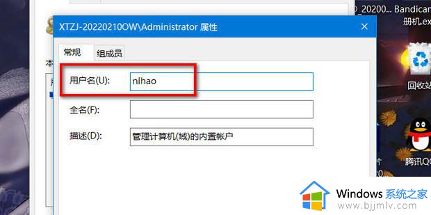 win10如何更改本地账户名字？win10系统怎么更改本地账户名称