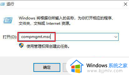 win10计算机管理在哪里打开_win10怎么打开计算机管理