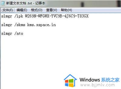 win10激活提示无法连接网络组织怎么办 win10激活说无法连接组织解决方法