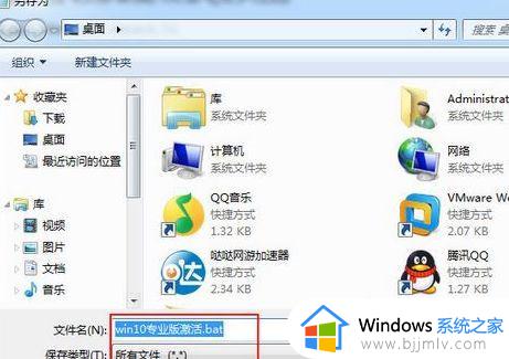 win10激活提示无法连接网络组织怎么办_win10激活说无法连接组织解决方法