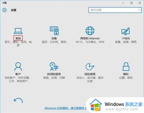 win10浏览器默认设置方法_win10电脑设置默认浏览器如何操作