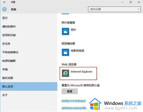 win10浏览器默认设置方法_win10电脑设置默认浏览器如何操作