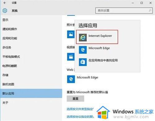 win10浏览器默认设置方法_win10电脑设置默认浏览器如何操作