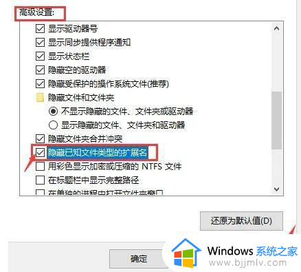 win10文件后缀如何修改_win10电脑怎么更改文件后缀