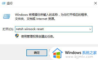 win10无法连接到internet 能上网怎么办 win10电脑连接不到internet但是可以上网如何处理