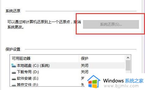 win10系统还原步骤_win10如何还原系统