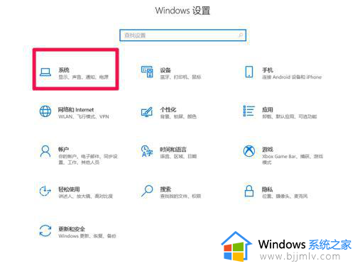 win10系统配置怎么查看_win10电脑如何查看配置