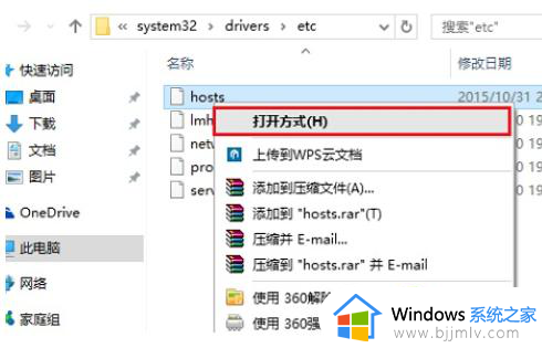 win10修改hosts如何操作_win10电脑怎么修改hosts