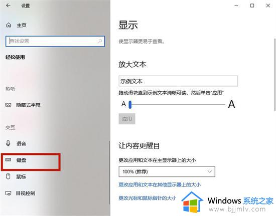 win10小键盘怎么打开_win10开启小键盘如何操作