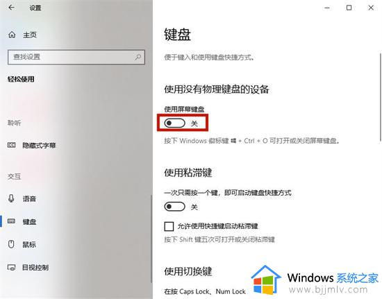 win10小键盘怎么打开_win10开启小键盘如何操作