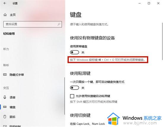 win10小键盘怎么打开_win10开启小键盘如何操作