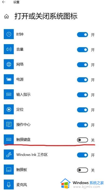 win10小键盘怎么打开_win10开启小键盘如何操作