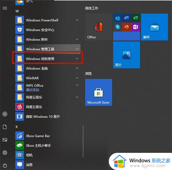 win10小键盘怎么打开_win10开启小键盘如何操作