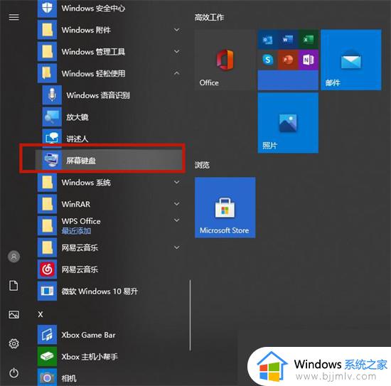 win10小键盘怎么打开_win10开启小键盘如何操作