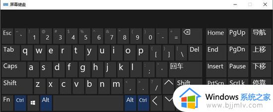 win10小键盘怎么打开_win10开启小键盘如何操作