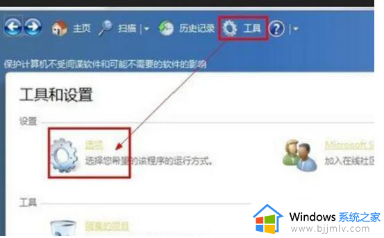 win7自带杀毒软件吗_win7电脑禁用杀毒软件如何操作