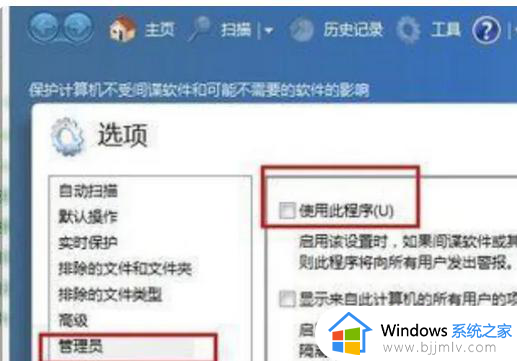 win7自带杀毒软件吗_win7电脑禁用杀毒软件如何操作