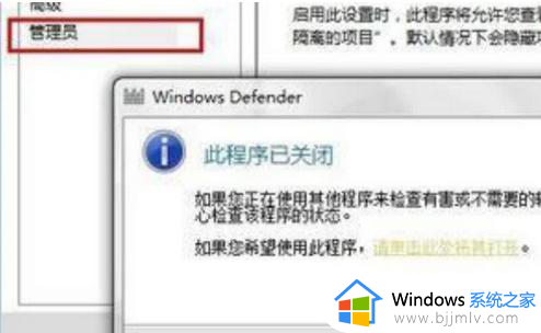 win7自带杀毒软件吗_win7电脑禁用杀毒软件如何操作