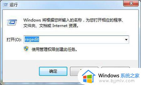 win7自带截图工具无法使用怎么办 win7电脑使用不了截图工具如何解决