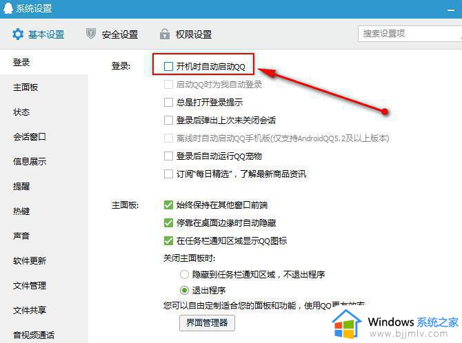 win7自动启动怎么设置_win7电脑如何设置自动启动